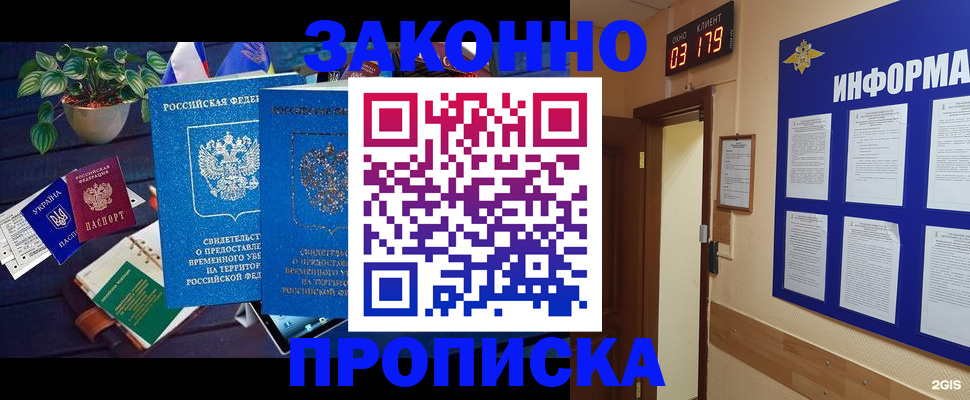 прописка паспорт в Куртамыше