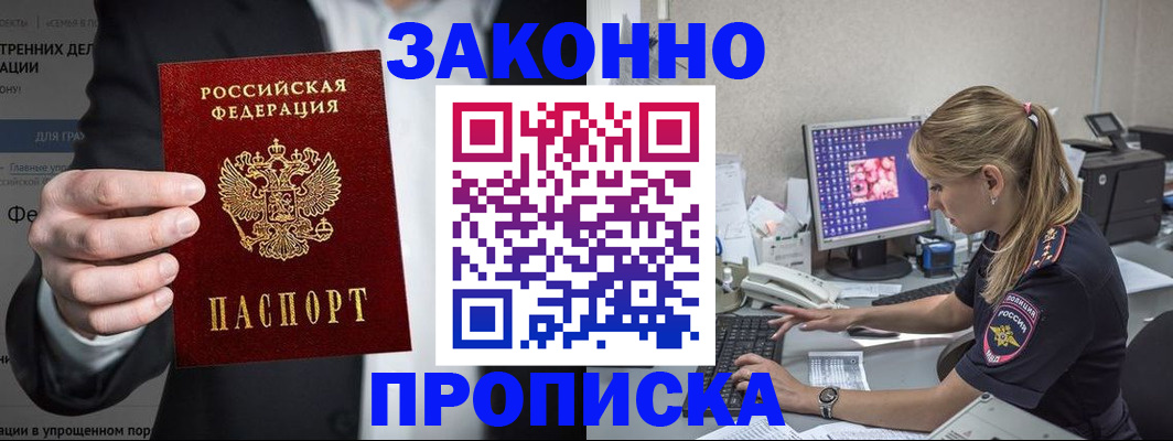 временная регистрация поиск в Куртамыше