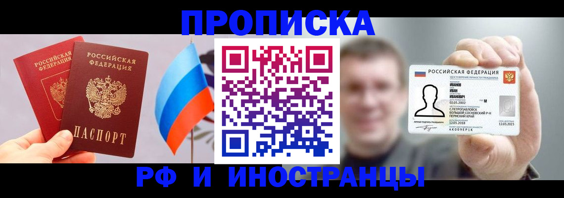 регистрация в Куртамыше