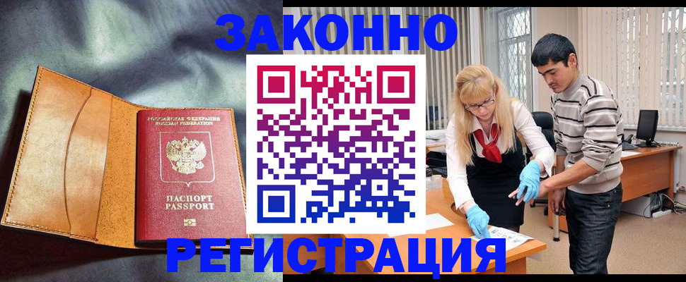 прописка поиск в Куртамыше